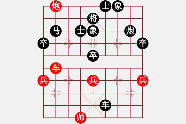 象棋棋譜圖片：云維負(fù)自由戰(zhàn)士 - 步數(shù)：80 