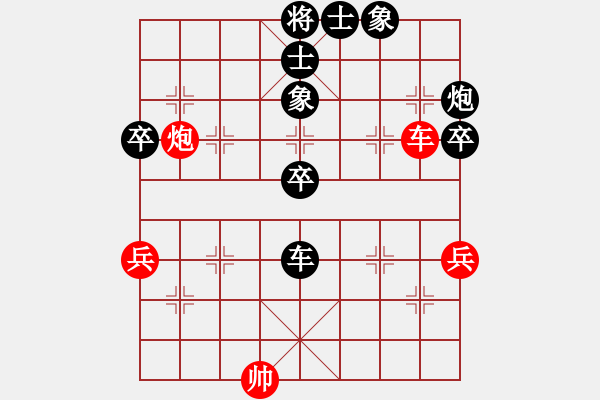 象棋棋譜圖片：云維負(fù)自由戰(zhàn)士 - 步數(shù)：90 