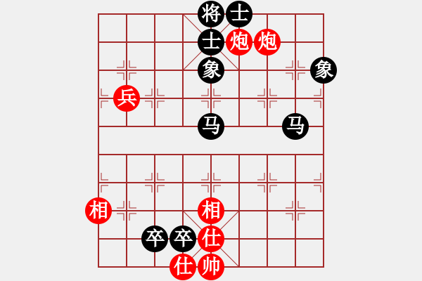 象棋棋譜圖片：鐵人巷巡捕(9星)-負(fù)-華山天子峰(9星) - 步數(shù)：90 