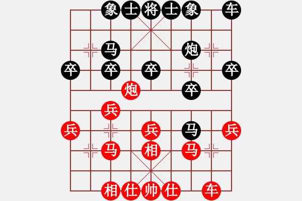 象棋棋譜圖片：行者必達(dá)[紅] -VS- 廣瑞[黑] - 步數(shù)：20 