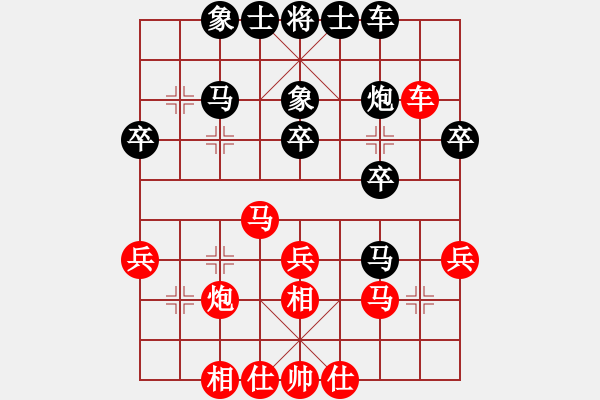 象棋棋譜圖片：行者必達(dá)[紅] -VS- 廣瑞[黑] - 步數(shù)：30 