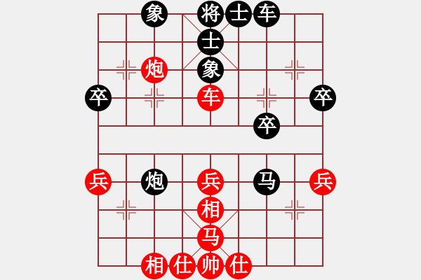 象棋棋譜圖片：行者必達(dá)[紅] -VS- 廣瑞[黑] - 步數(shù)：40 