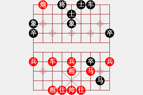 象棋棋譜圖片：行者必達(dá)[紅] -VS- 廣瑞[黑] - 步數(shù)：50 