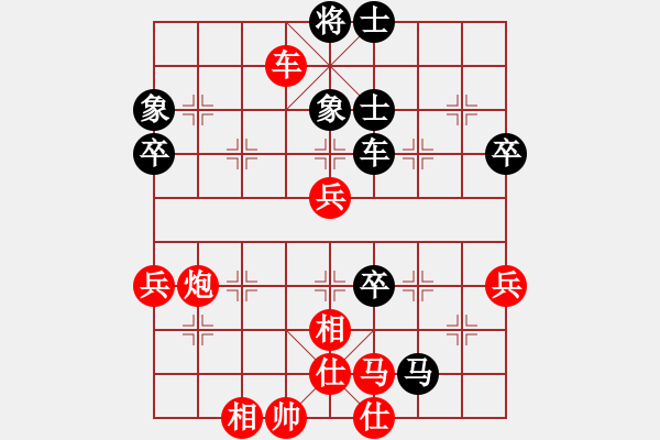 象棋棋譜圖片：行者必達(dá)[紅] -VS- 廣瑞[黑] - 步數(shù)：70 