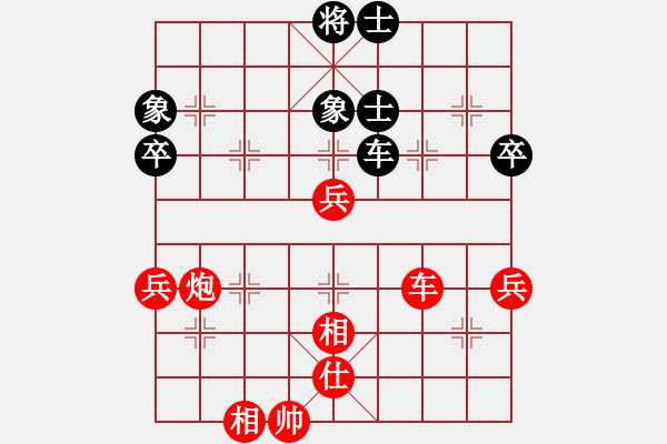 象棋棋譜圖片：行者必達(dá)[紅] -VS- 廣瑞[黑] - 步數(shù)：77 