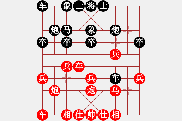 象棋棋谱图片：第09轮 第04台 广西 韦海东 先和 广东 程宇东 - 步数：20 