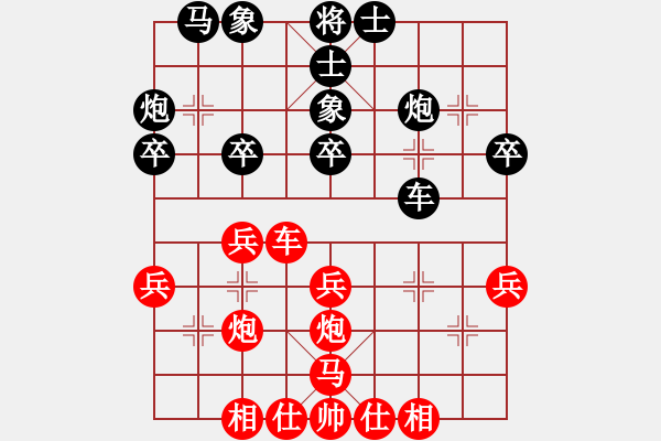 象棋棋谱图片：第09轮 第04台 广西 韦海东 先和 广东 程宇东 - 步数：30 