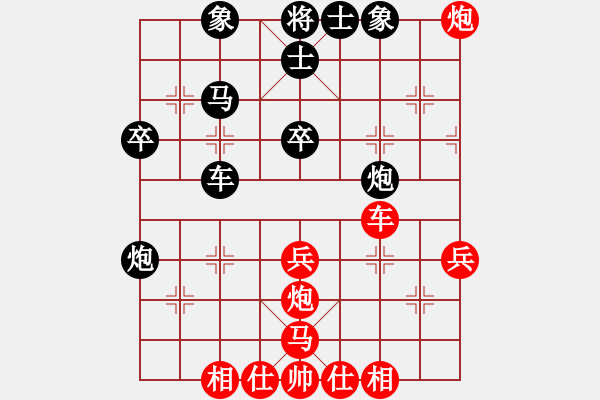 象棋棋谱图片：第09轮 第04台 广西 韦海东 先和 广东 程宇东 - 步数：40 