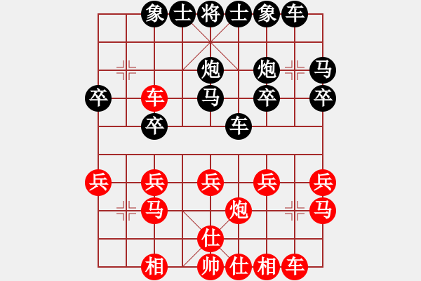 象棋棋譜圖片：棋樂無比[2694635814] -VS- 戰(zhàn)神[1612107761] - 步數(shù)：20 