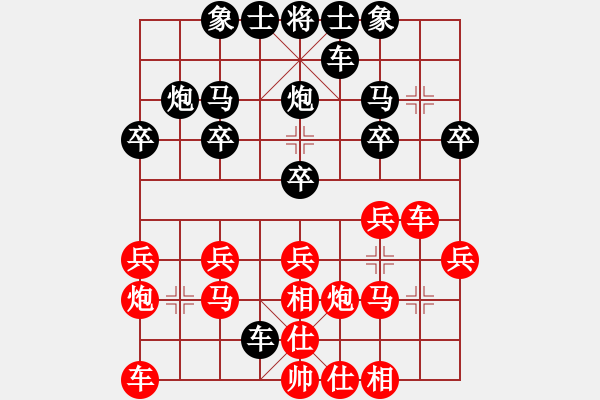 象棋棋譜圖片：馭劍飛行(9段)-負(fù)-虎嘯天風(fēng)(月將) - 步數(shù)：20 