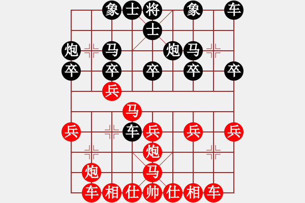 象棋棋譜圖片：第一輪杭州夏輝華勝上海王鑫海 - 步數(shù)：20 