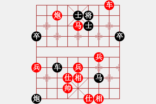 象棋棋譜圖片：第一輪杭州夏輝華勝上海王鑫海 - 步數(shù)：77 