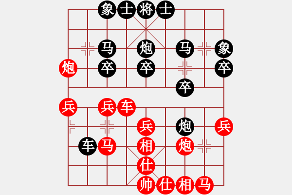 象棋棋譜圖片：黑旋風(fēng)李逵(月將)-負(fù)-我愛佳佳(9段) - 步數(shù)：30 