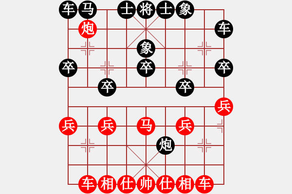 象棋棋譜圖片：武大胡一刀(3段)-勝-天外天至尊(4段) - 步數(shù)：20 