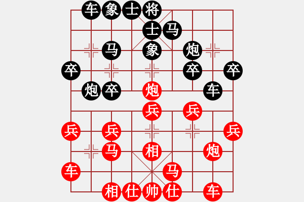 象棋棋譜圖片：廣東黎德志――晉中楊月明(先鋒) - 步數(shù)：20 