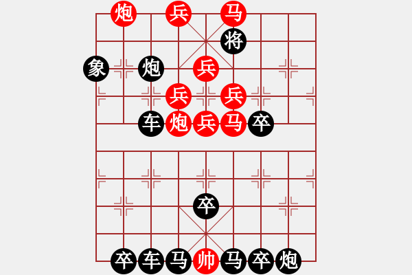 象棋棋譜圖片：耕耘之歌――慶五一節(jié) 2【陳財(cái)運(yùn)】 25 - 步數(shù)：10 