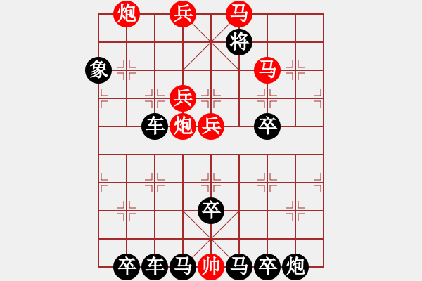 象棋棋譜圖片：耕耘之歌――慶五一節(jié) 2【陳財(cái)運(yùn)】 25 - 步數(shù)：20 