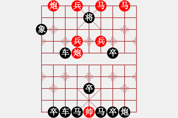 象棋棋譜圖片：耕耘之歌――慶五一節(jié) 2【陳財(cái)運(yùn)】 25 - 步數(shù)：30 