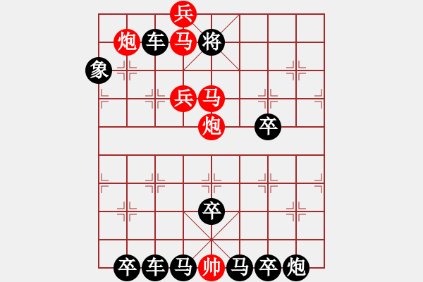 象棋棋譜圖片：耕耘之歌――慶五一節(jié) 2【陳財(cái)運(yùn)】 25 - 步數(shù)：49 