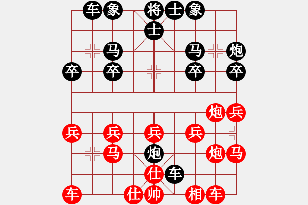 象棋棋譜圖片：我未怕過[紅] -VS- 品棋_茶茶[黑] - 步數(shù)：20 