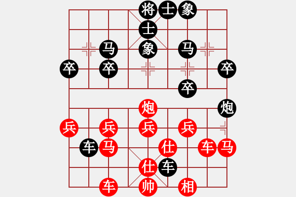 象棋棋譜圖片：我未怕過[紅] -VS- 品棋_茶茶[黑] - 步數(shù)：30 