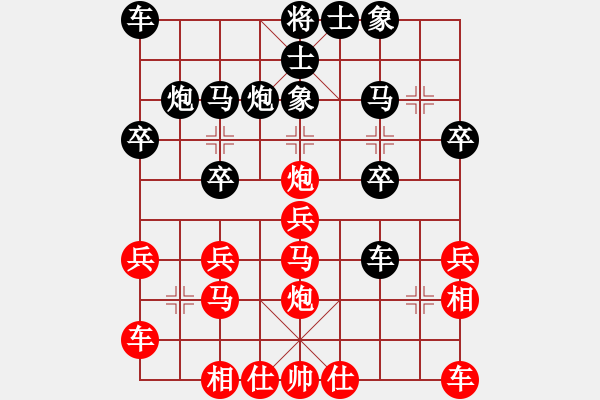 象棋棋譜圖片：橫才俊儒[紅] -VS- 國手007[黑] - 步數(shù)：20 