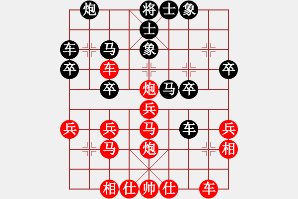 象棋棋譜圖片：橫才俊儒[紅] -VS- 國手007[黑] - 步數(shù)：30 