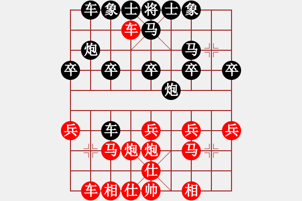 象棋棋譜圖片：畢宏奎     先和 張景林     - 步數(shù)：20 