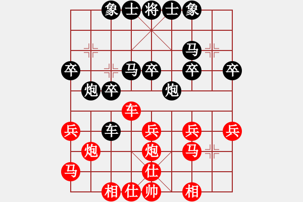 象棋棋譜圖片：畢宏奎     先和 張景林     - 步數(shù)：30 