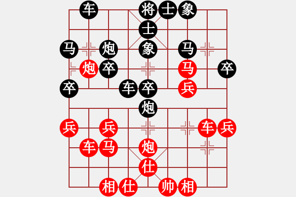 象棋棋譜圖片：臺(tái)北棋友(4段)-負(fù)-小魚(yú)刀(7段) - 步數(shù)：30 