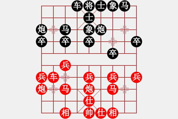 象棋棋譜圖片：不太完美[黑] -VS- 棋心閣芊羽[紅] - 步數(shù)：20 