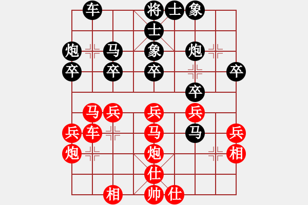 象棋棋譜圖片：不太完美[黑] -VS- 棋心閣芊羽[紅] - 步數(shù)：30 