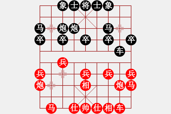 象棋棋譜圖片：【必背定式1】仙人指路對卒底炮.xqf - 步數(shù)：16 