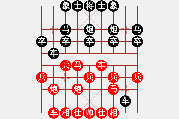 象棋棋譜圖片：【棄子搶攻】高手 負 劉永富 - 步數(shù)：20 