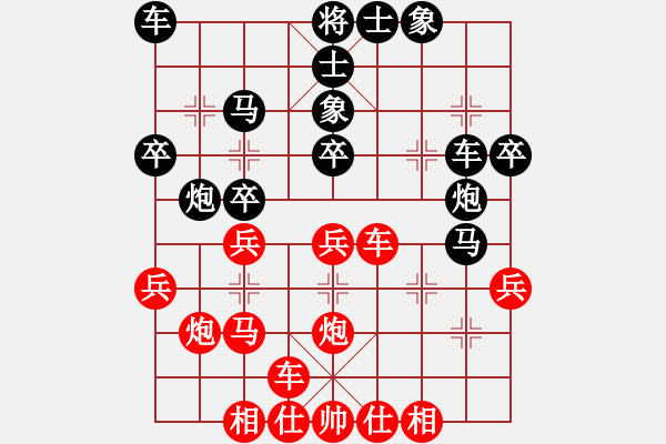 象棋棋譜圖片：魚(yú)網(wǎng)(4段)-勝-弈海燃燈(5段) - 步數(shù)：30 