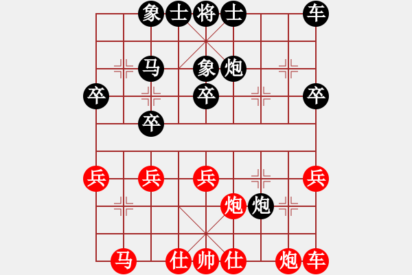 象棋棋譜圖片：天空的淚[紅] -VS- 負(fù)分太后 魚(yú)[黑]（1） - 步數(shù)：30 