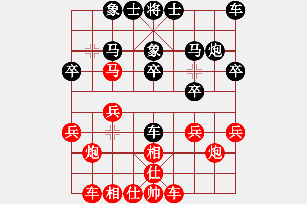 象棋棋譜圖片：名劍之名劍(4弦) 勝 萬城鎮(zhèn)女孩(2弦) - 步數(shù)：20 