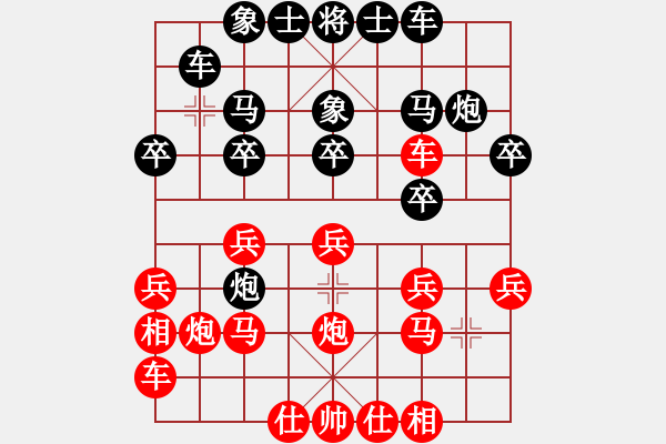 象棋棋譜圖片：萬超的愛(1段)-勝-兌棄(5段) - 步數(shù)：20 