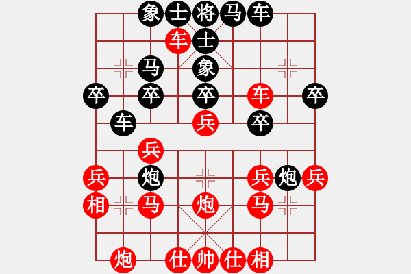 象棋棋譜圖片：萬超的愛(1段)-勝-兌棄(5段) - 步數(shù)：30 