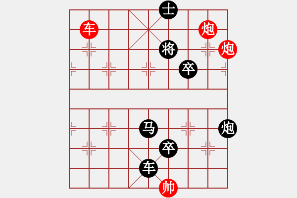 象棋棋譜圖片：第 609 題 - 象棋巫師魔法學(xué)校Ⅱ.PGN - 步數(shù)：10 