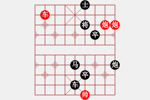 象棋棋譜圖片：第 609 題 - 象棋巫師魔法學(xué)校Ⅱ.PGN - 步數(shù)：11 