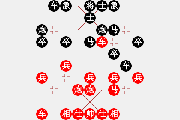 象棋棋譜圖片：中炮 對 反宮馬 - 步數(shù)：20 