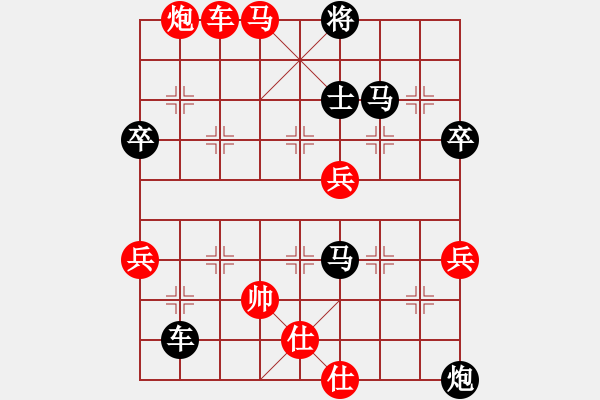 象棋棋譜圖片：慢慢走(3級)-負-陳保羅(7段) - 步數(shù)：70 