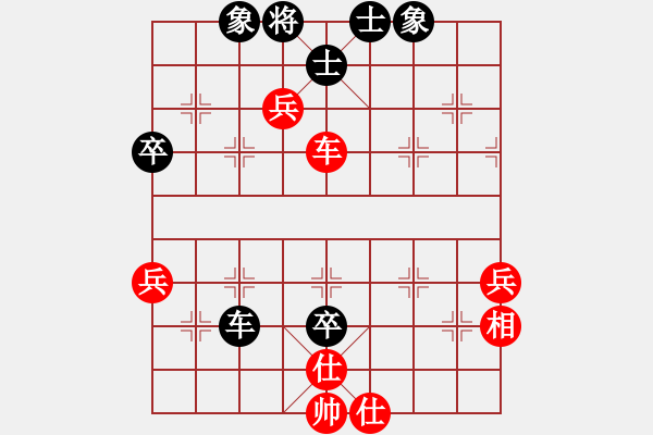 象棋棋譜圖片：華山行(2段)-和-魏誠(chéng)(5段) - 步數(shù)：60 