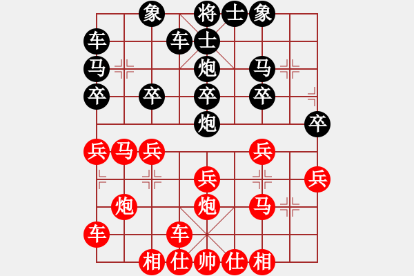 象棋棋譜圖片：橫才俊儒[292832991] -VS- 根據(jù)地[615189481] - 步數(shù)：20 