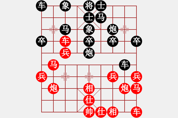 象棋棋譜圖片：負(fù)分太后 魚[紅] -VS- 改變自己[黑] - 步數(shù)：20 