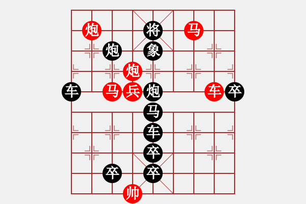 象棋棋譜圖片：《雅韻齋》 【 傘 】 秦 臻 擬局 - 步數(shù)：20 