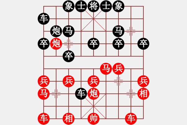 象棋棋譜圖片：中炮對(duì)反宮馬棄炮爭(zhēng)先局 - 步數(shù)：20 