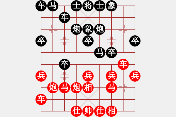 象棋棋譜圖片：內(nèi)外雙修7級（紅先勝）唐山棋壇馬6級 - 步數(shù)：20 