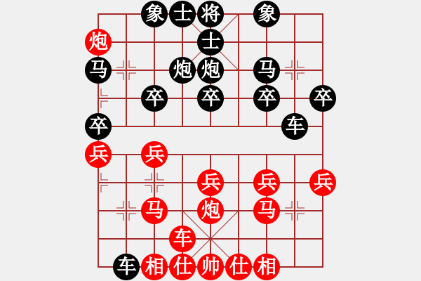 象棋棋譜圖片：東馬來西亞 鄧慧君 和 馬來西亞 陳曙玲 - 步數(shù)：20 